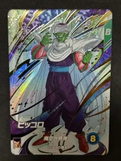 ドラゴンボール スーパーダイバーズ ピッコロ EXR EX6-002 宝箱