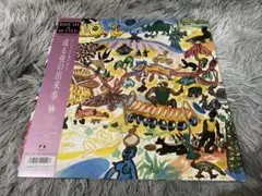 石黒亜矢子 妖怪猫 アートプリント 色紙3枚セット 石黒亜矢子 妖怪猫 アートプリント 色紙3枚セット - メルカリ