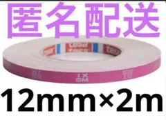 【超希少】卓球 新作 XIOM エクシオン 海外サイドテープ 12mm×2m
