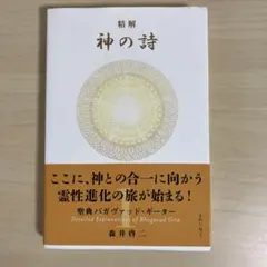 2026年最新】バガヴァッド・ギーターの人気アイテム - メルカリ