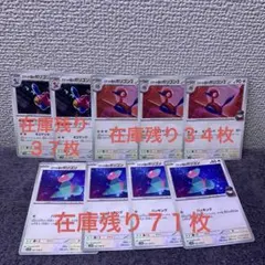 ロケット団　ポリゴンセット　９枚セット　追加したい人はコメントください！