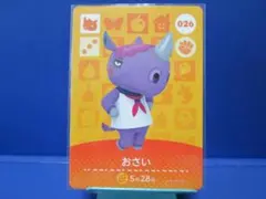 【住民】どうぶつの森 amiiboカード 026 おさい アミーボ あつ森