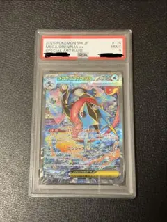 ARS10】メガゲッコウガex SAR ニンジャスピナー 鑑定書付き - メルカリ