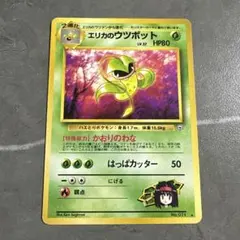 u*f様 エリカのウツボット　旧裏　ポケカのサムネイル