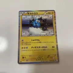 PSA9　ボルトロス EBB EXバトルブースト 042/093　2枚セット ボルトロス EBB EXバトルブースト 042/093管理番号0369 - メルカリ