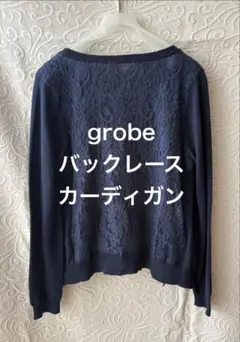 grobe バックレース　カーディガン　ネイビー　Lのサムネイル
