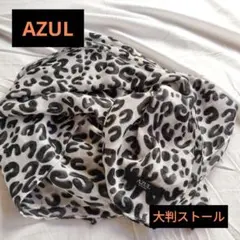 AZUL 大判ストール レオパード柄