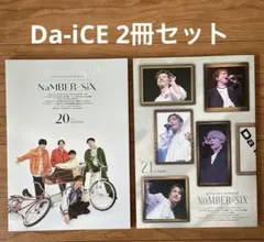 2025年最新】DA-ICE 会報誌の人気アイテム - メルカリ