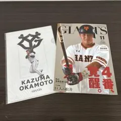 2026年最新】月刊ジャイアンツの人気アイテム - メルカリ