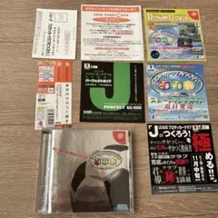 【帯付き】J.LEAGUE プロサッカークラブをつくろう！ DC用ソフト
