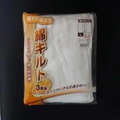 【紳士・長ズボン下・L】下着　綿キルト　アンダーウェア　保温　イトーヨーカドー