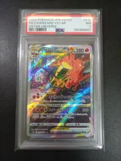 2026年最新】リザードンVstar SAR psa9の人気アイテム - メルカリ