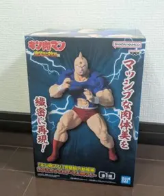 キン肉マン 完璧超人始祖編 リアルフィギュア キン肉マン
