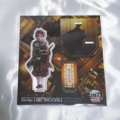 鬼滅の刃 竈門炭治郎 無限城編第一章 描き下ろしイラスト アクリルスタンド