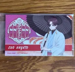 WIND BREAKER ウィンブレ 秋彩 アニメイト 特典 蘇枋隼飛