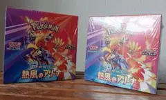 【シュリンク付】ポケモンカード熱風のアリーナ 完全 新品未開封 　2 BOX
