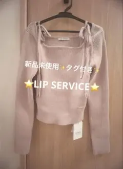 LIP SERVICE オフショルダー リブニット rienda RESEXXY