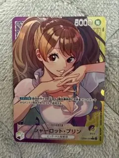 ONE PIECE シャーロット・プリン リーダーパラレル