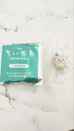 【新品未開封】映画ちいかわ 入場者特典 ミニフィギュア 古本屋さん・カニちゃん