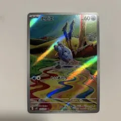 セビエ AR SV2P スノーハザード 075/071