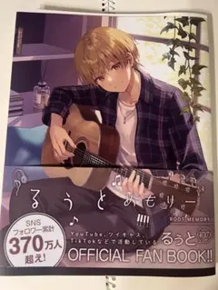 すとぷり るぅとめもりー