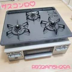 2026年最新】リンナイ rb32am5h2sの人気アイテム - メルカリ