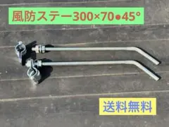 2026年最新】風防 ステーの人気アイテム - メルカリ