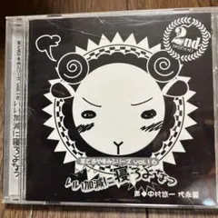 2026年最新】羊でおやすみシリーズ vol.33『のんびりしながらおやすみ