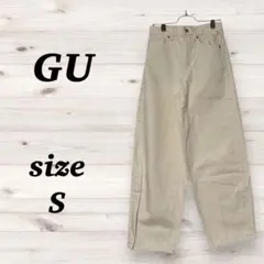 GU ジーユー（S）コクーンシルエットジーンズ　アイボリー　ハイウエスト　綿