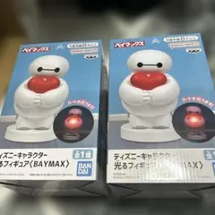 ディズニー ベイマックス ハート光るフィギュア