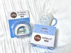 ちいかわ エニマイくじ ハチワレ F賞 G賞 セット マグカップ オーナメント