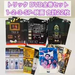 2026年最新】trick dvd boxの人気アイテム - メルカリ