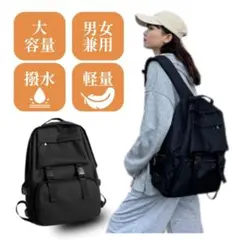 リュック 大容量 バックパック マザーズバック 軽量 防水 通勤 通学 旅行 黒