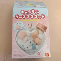 キャラもふケースマスコット＊キティ