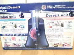 CBジャパン サラダ＆デザートメーカー TOM-04のサムネイル