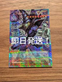 遊戯王ヴァレルロード・L・ドラゴン グランドマスターレア アジア版