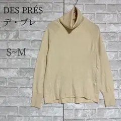 デプレ DES PRES ウール100% タートルネック ニット アイボリー 1