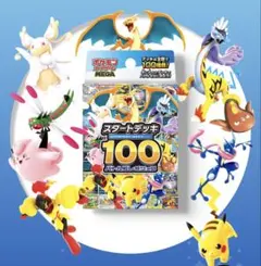 ポケモンカードゲーム スタートデッキ 100 5個セット