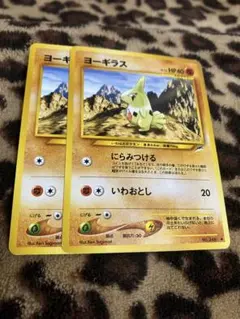 ポケカ　ヨーギラス2枚セット　3387のサムネイル