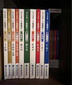 2025年最新】1級建築士テキストの人気アイテム - メルカリ