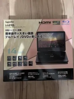 新品未使用アグレクション14インチ ブルーレイディスクプレーヤー 14PB