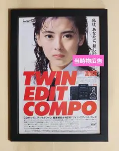 ☆超希少☆中山美穂　ポスターLo-D ④中山美穂 HITACHI Lo-D TWIN EDIT COMPO販促ポスター - メルカリ
