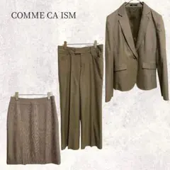コムサイズム【M】スーツ3点セット ブラウン パンツ スカート 入園式入学式