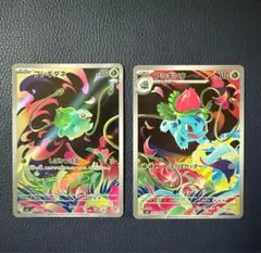 フシギダネar フシギソウar セット！