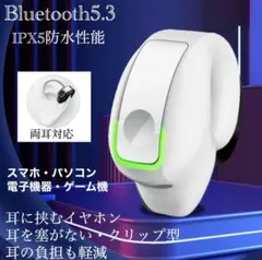Bluetooth5.3　イヤホン　ワイヤレスイヤホン IPX5 空気伝導イ