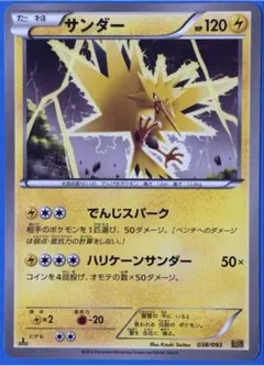 サンダーEX BW バトル強化デッキ60「ブラックキュレムEX」007/018
