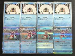 【テラスタルフェスex】ユキワラシ　進化ライン　各4枚セット⑦