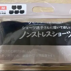 MUMU しまむら ショーツ 5枚組 M 綿混 リブショーツのサムネイル