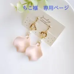 花びらチャームのイヤリング、ネックレス