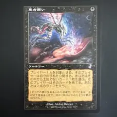 MTG 思考囲い　日本語　3枚セット 4a0faf46-f5dd-44ed-b51c-